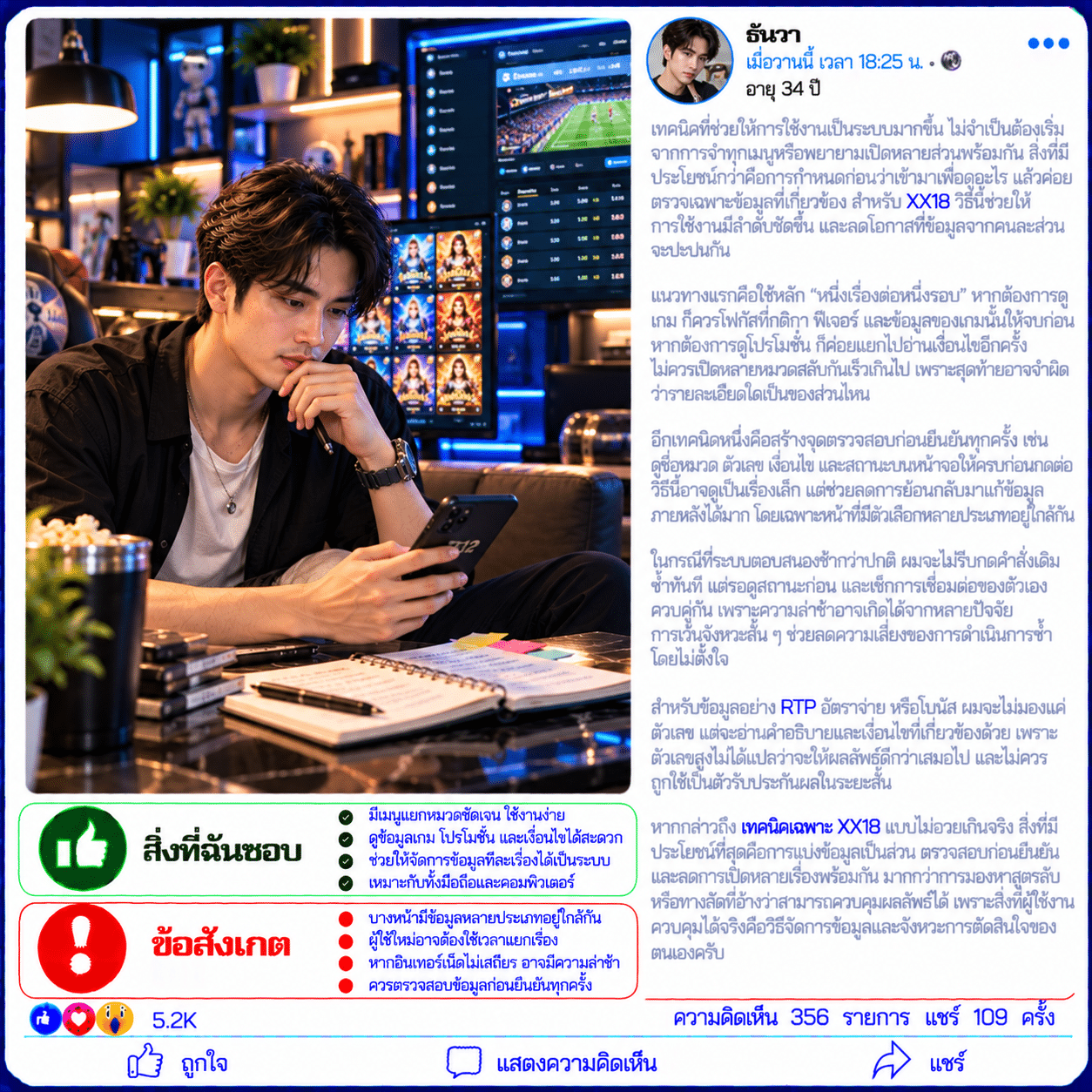 ธันวา อายุ 34 ปี