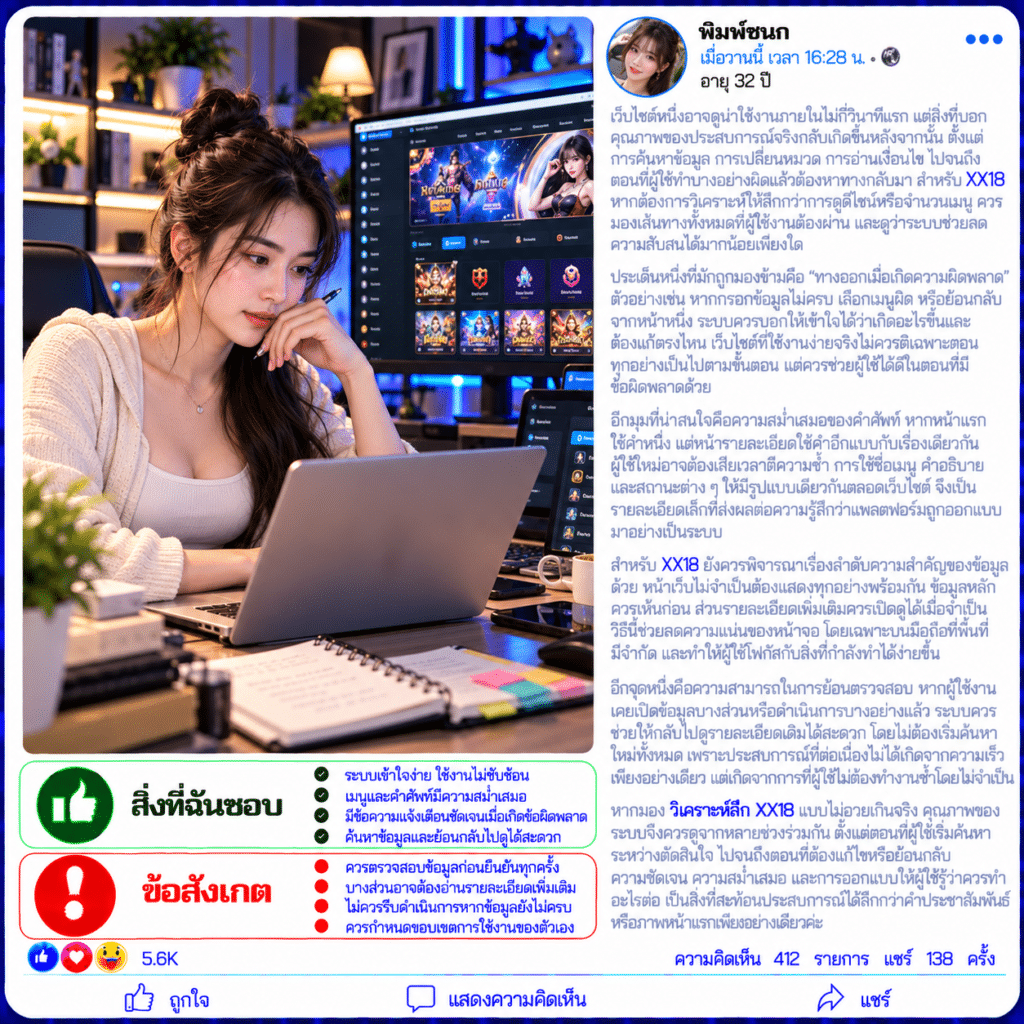 พิมพ์ชนก อายุ 32 ปี