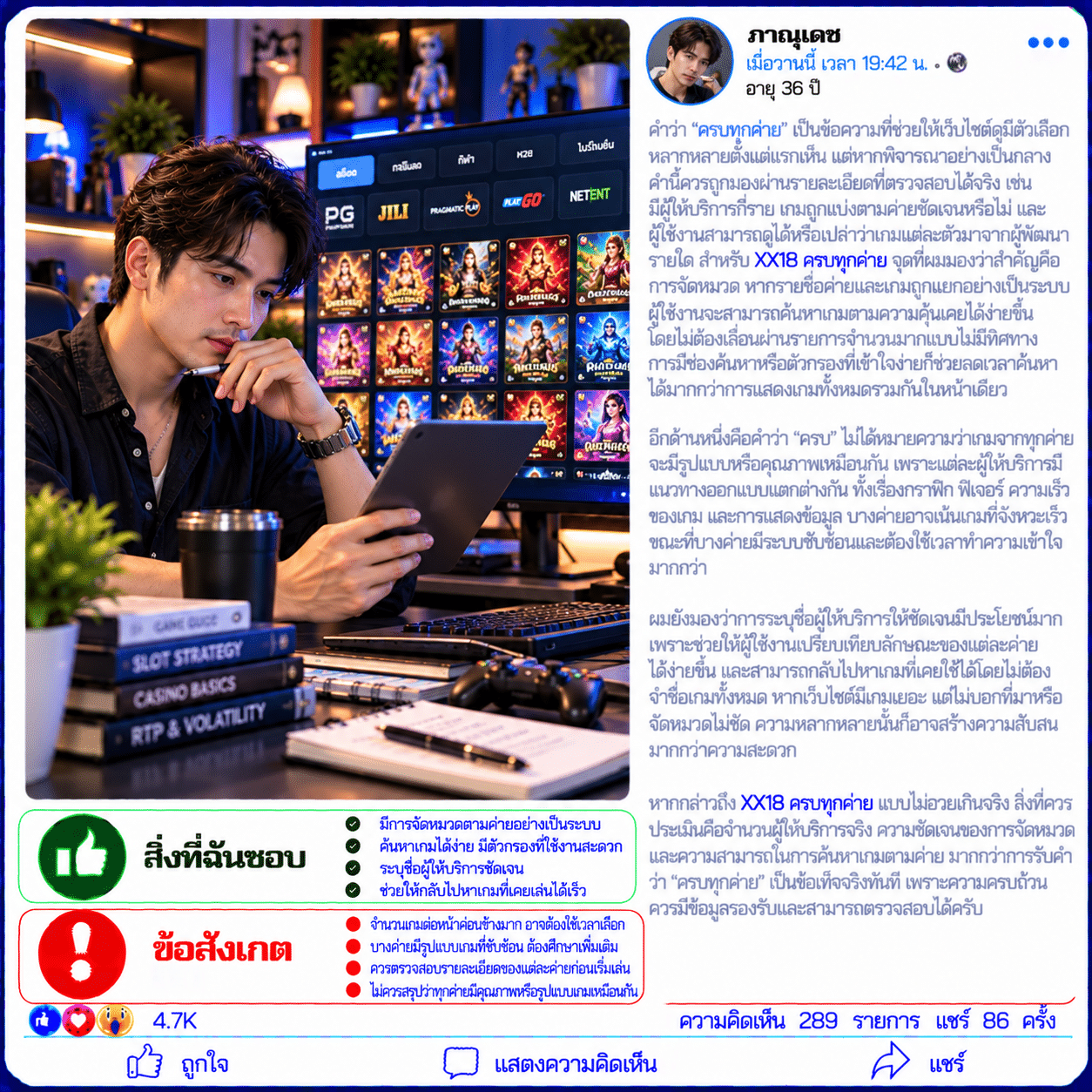 ภาณุเดช อายุ 36 ปี