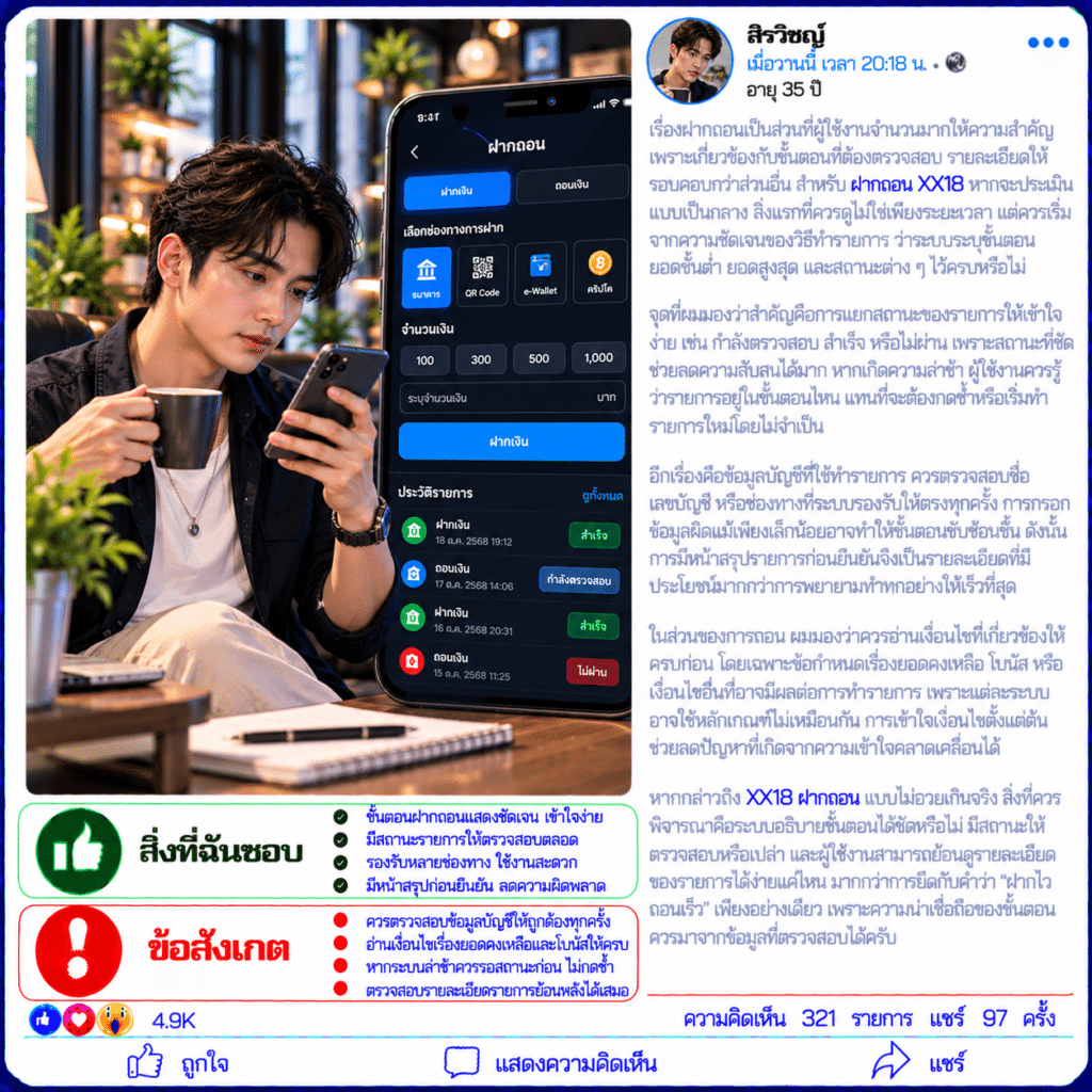 สิรวิชญ์ อายุ 35 ปี