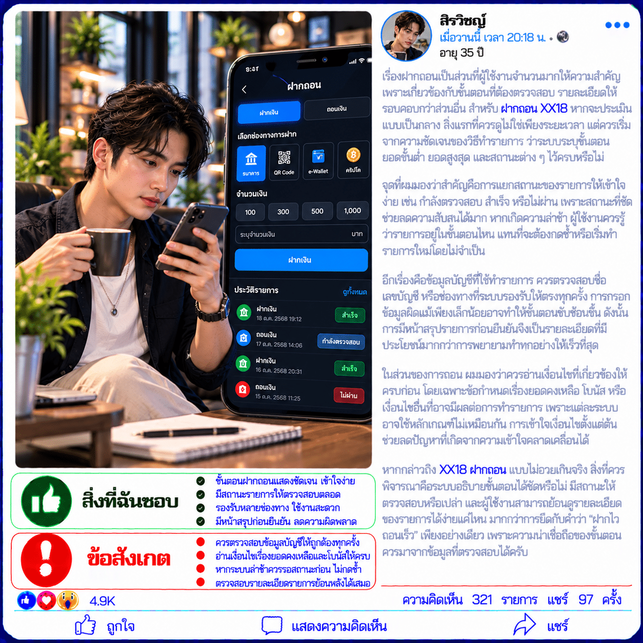 สิรวิชญ์ อายุ 35 ปี
